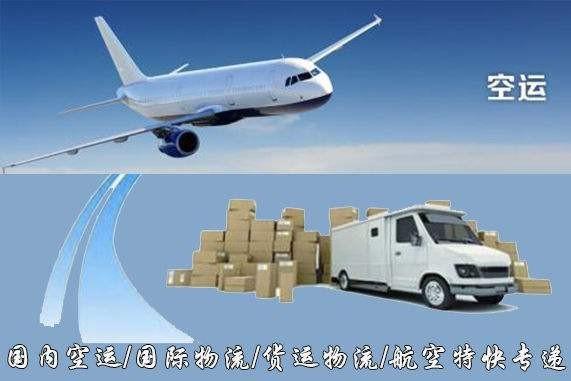 鹤岗设备空运