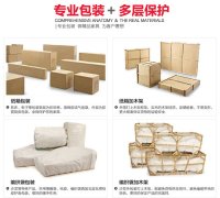 鹤岗航空运输家具